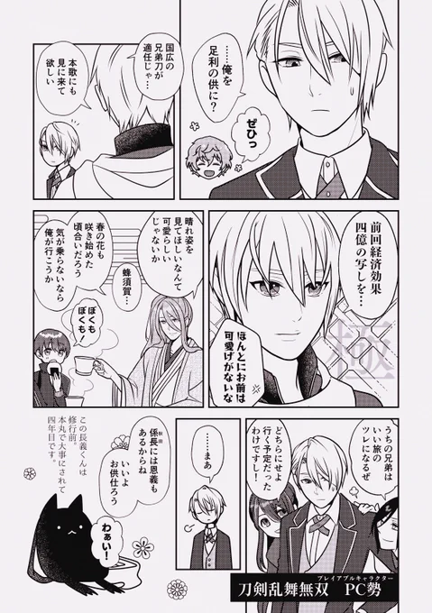 「足利?知ってる知ってる。足利尊氏に足利幕府……以前刀剣乱舞とコラボしてくれたよね、そういう意味でもいつか行ってみたい。でも何県だっけ?」レベルの残念な筆者が他ならぬ自分に理解させるために作ったので、ほんとにこう……「足利ここだよ!」から始まるガイドブックです。 