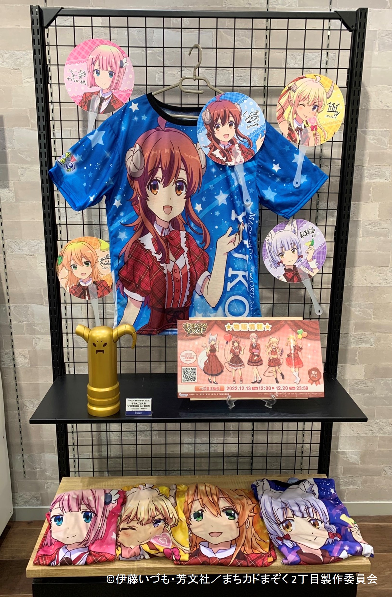 TVアニメ「まちカドまぞく 2丁目」描き下ろしデスクマット 【マーチングver】 藤真拓哉氏描き下ろし】8月26日より期間限定で TVアニメ『まち