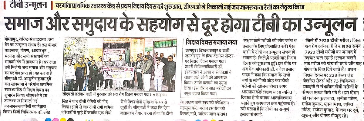 Divisional PM Gorakhpur (@divgorakhpur) on Twitter photo 