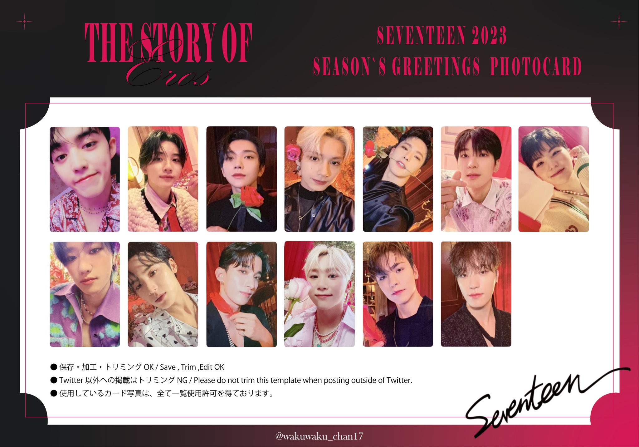 商品は直営店 seventeen 2023 シーグリ be the sunデジコ トレカセット