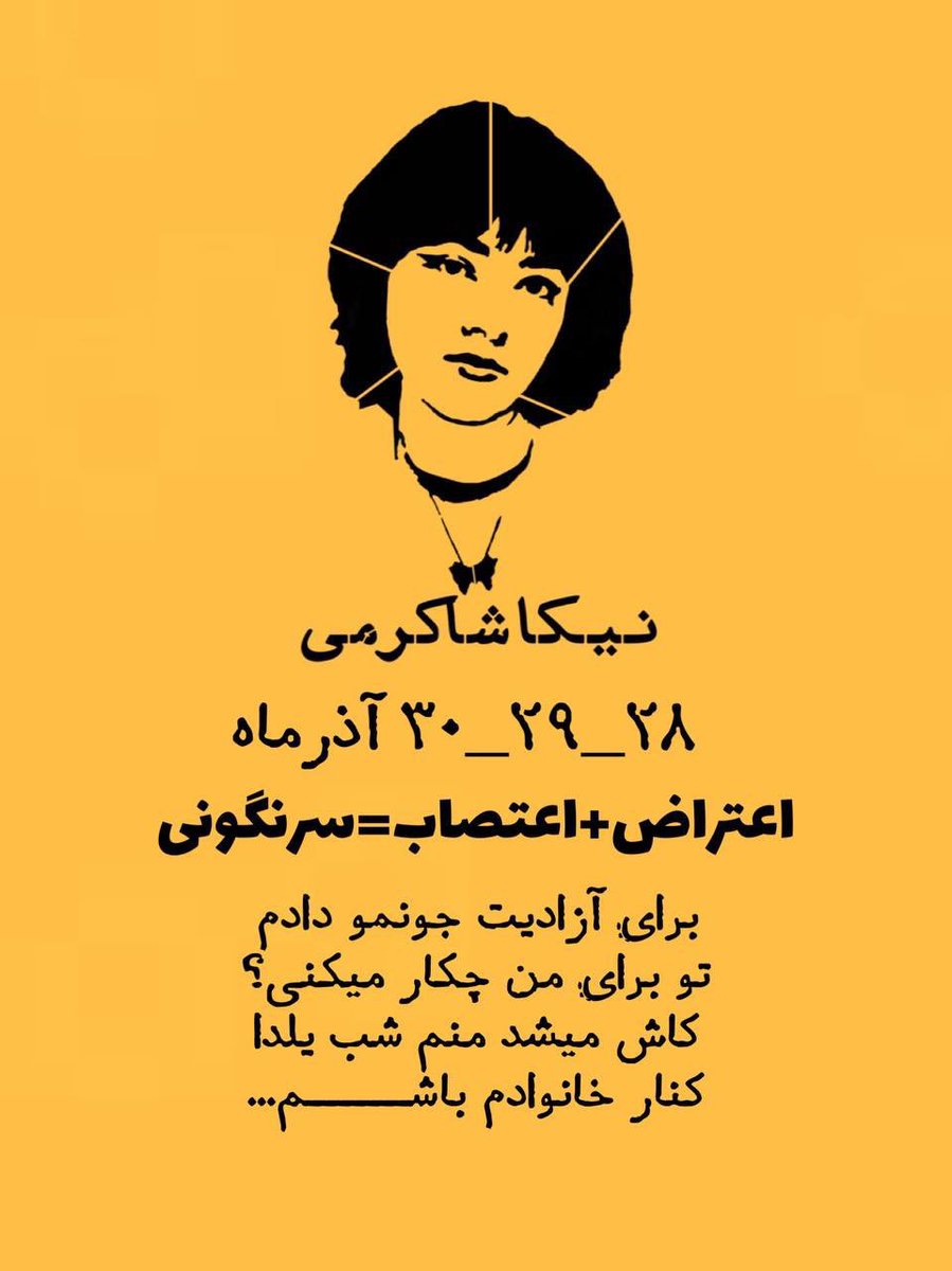 aboutmes7's tweet photo. نمیدونم کار کیه این پوسترا ولی فوق العاده بود ،حتما منتشر کنید 👌🏻
#توماج_صالحی 
#مهسا_امینی 
#کیان_پیرفلک 
#نیکا_شاکرمی
#حمیدرضا_روحی https://t.co/OfTYRfrPvZ