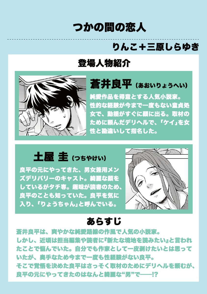 【拡散希望】1/3 「つかの間の恋人」第6話(最終話)配信中★ <Renta>https://bit.ly/3c71Wp7 <cmoa>https://bit.ly/3yzp8nA <ebookjapan>https://bit.ly/3OkUNPG <DMM>https://bit.ly/3Bw7JOZ <honto>https://bit.ly/3YojJM7 <BOOK☆WALKER>