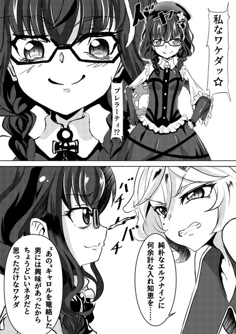 冬コミ新刊サンプル、シンフォギアキャロル本の続き。2枚目まではツリーのサンプルの続き。3枚目と4枚目は序盤のイイところ抜粋メロンブックスページにもサンプル登録をかけたので、明日～明後日には反映されると思います。#C101 #コミケ101 #戦姫絶唱シンフォギア 