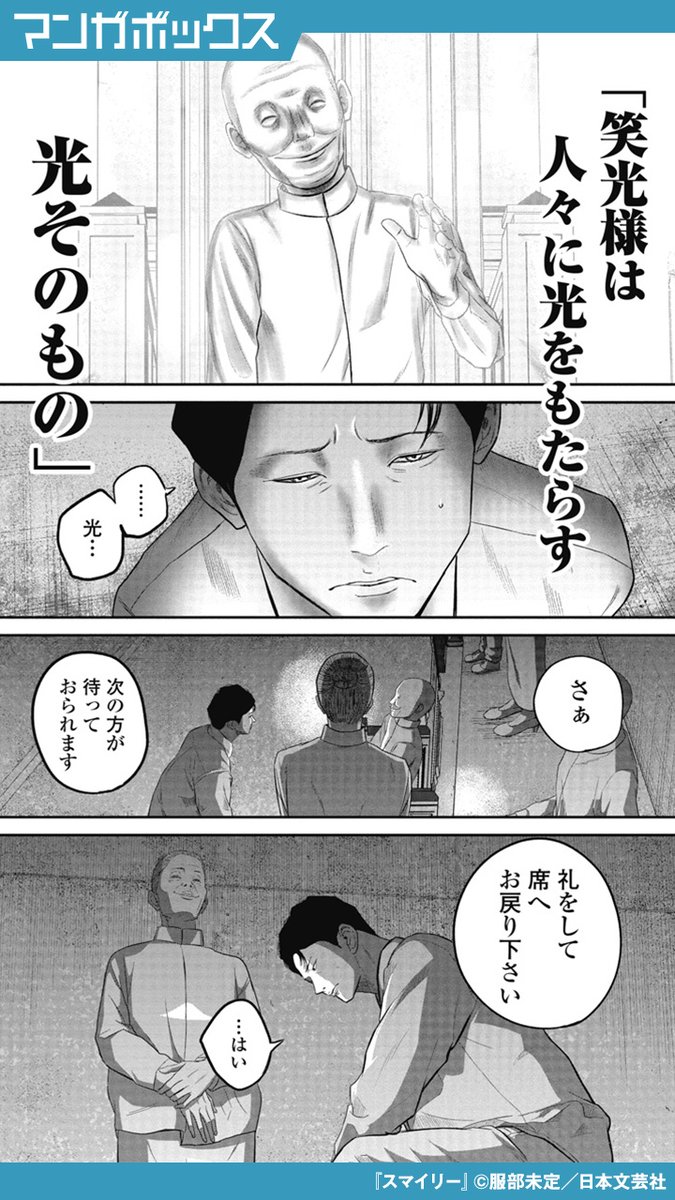 マンガボックス on X: 