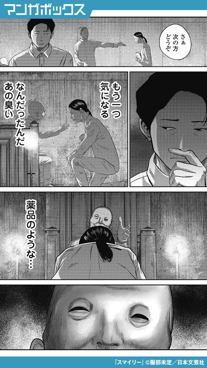 マンガボックス on X: 