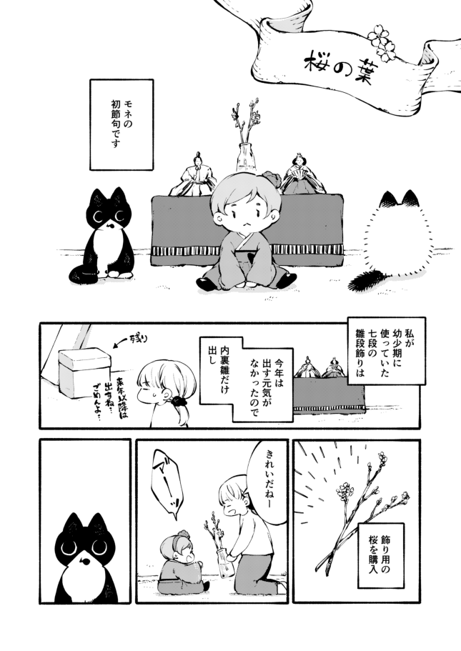 植物を飾りたい人間
vs.
植物を襲いたい猫 
