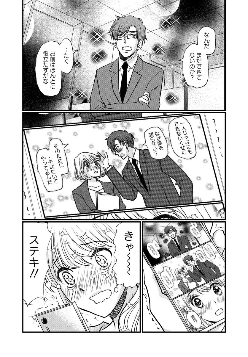 モラハラ、そして浮気という名の裏切り…妻の復讐が始まる。(1/7)

https://t.co/rbyGRCAvp4

#ピッコマ #PR 