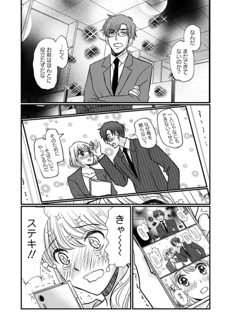 モラハラ、そして浮気という名の裏切り…妻の復讐が始まる。(1/7)

https://t.co/rbyGRCAvp4

#ピッコマ #PR 