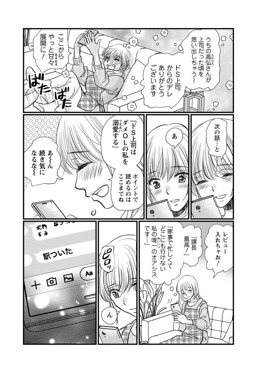 モラハラ、そして浮気という名の裏切り…妻の復讐が始まる。(1/7)

https://t.co/rbyGRCAvp4

#ピッコマ #PR 