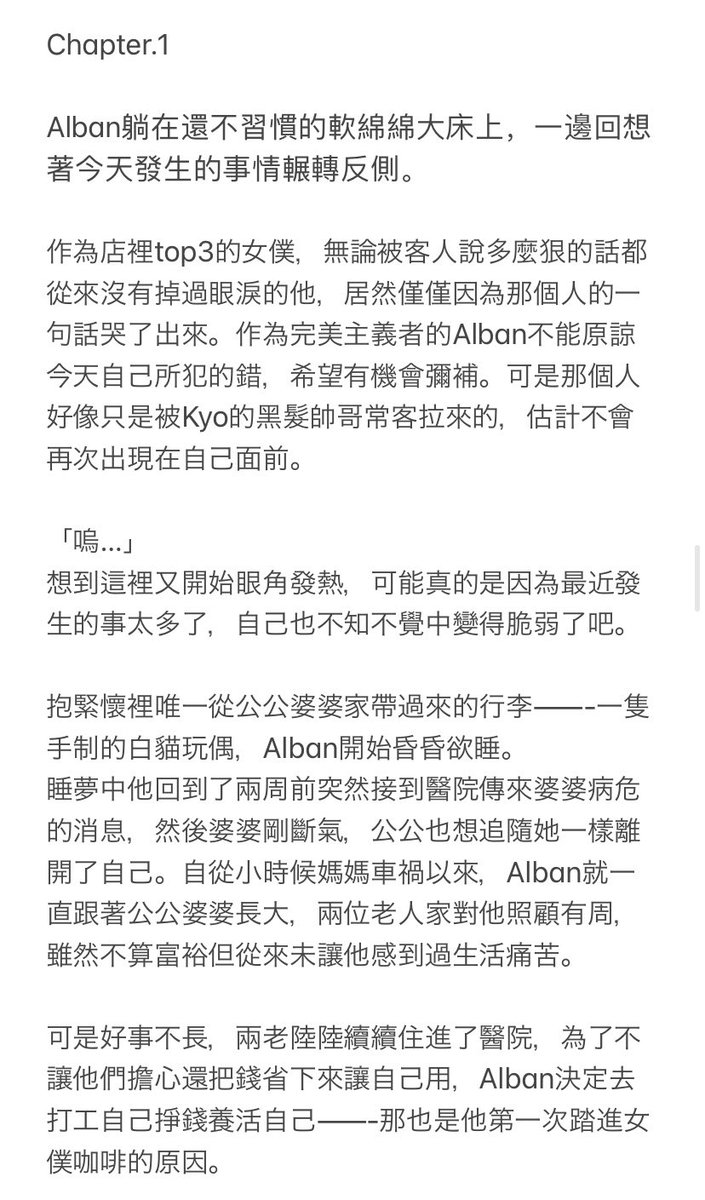 eeizumi912's tweet photo. 財閥大少爺🔗x一般人灰姑娘🎭paro②

(4/10)

⚠️有女裝設定
⚠️會出來一堆路人，時間跳躍也很多
⚠️🔗的會員號碼據說有小秘密

終於寫到🔗(→)(←)🎭了，但我沒想到會有這麼多轉發和點贊😭😭
謝謝大家陪我開腦洞，但越寫越發現這可能是個大長篇…（而且其實我很懶無法保證什麼時候能完結）

#Sonnyban https://t.co/yaR3EAZ9hU