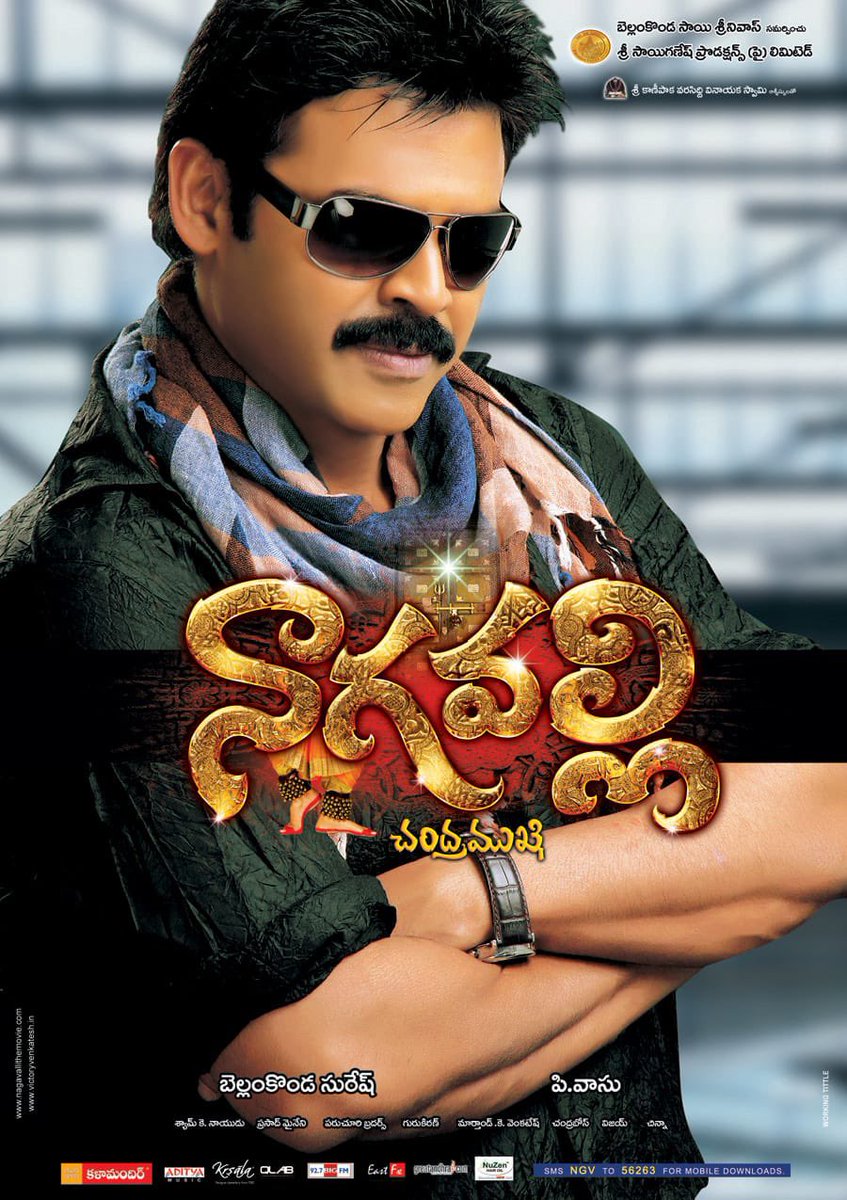 TSDaggubatiFans's tweet photo. విక్టరీ వెంకటేష్ గారు నటించిన హారర్ కామెడీ చిత్రం #నాగవల్లి కి నేటితో 12సంవత్సరాలు పూర్తి(విడుదల తేది: 16/12/2010).
@VenkyMama @MsAnushkaShetty @richyricha @shraddhadas43 @poonamkaurlal #PVaasu
#BellamkondaSuresh @realgurukiran
#12YearsForNagavalli https://t.co/zV4QXmmMTa