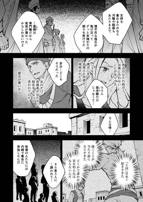「泡沫に紡げ」第5話 
〜別れの日の空はあんなにも青く〜 (8)

#らくえれ 