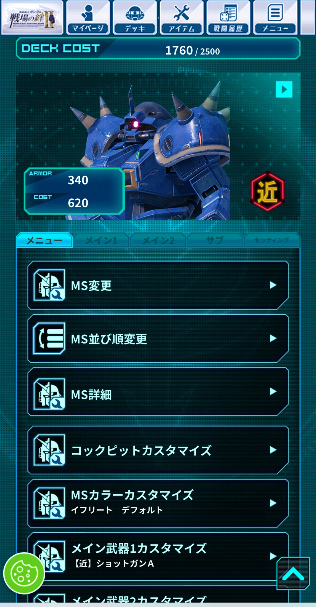 最終値下げ】戦場の絆