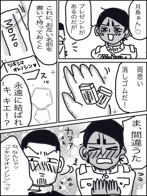 クソ漫画かいたの、見て! 