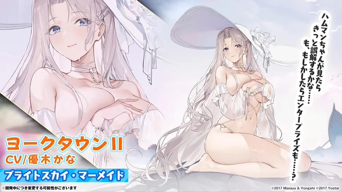 アズレン「ギアを一つ上げてくぞ」 #冬のアズ生SP 