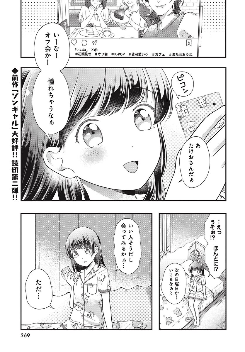 『どしたん?話聞こか?』(1/7)【再掲】

#創作百合
#漫画が読めるハッシュタグ 