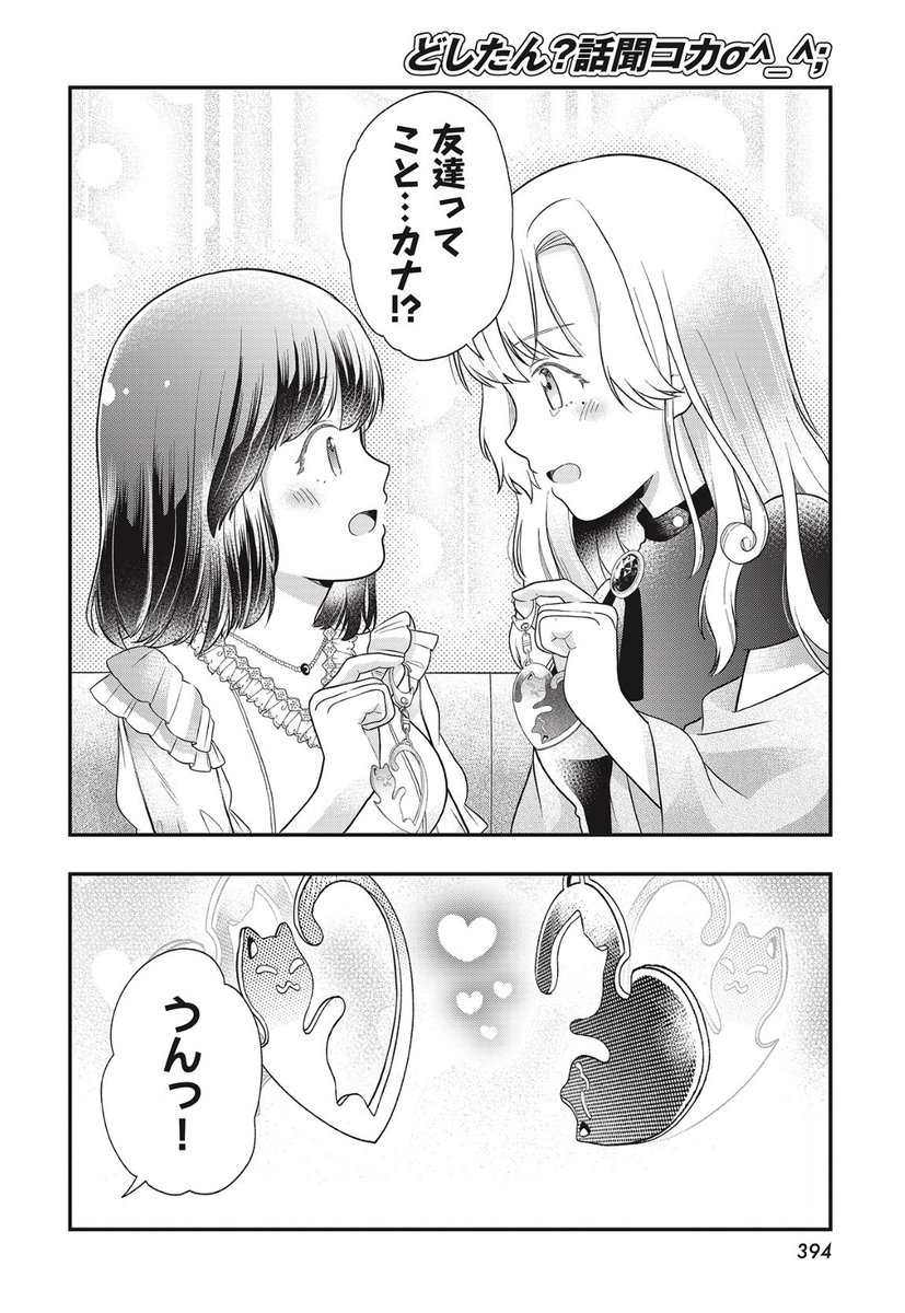 (7/7) 