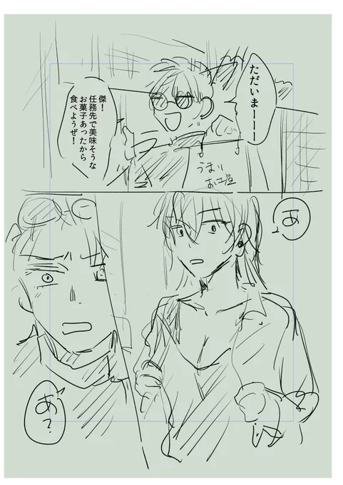 私のネームってこのくらいの雑さで描いてしまってるんだけど、他の人のネームもみたいな～ 人の作業工程みるのが好き 