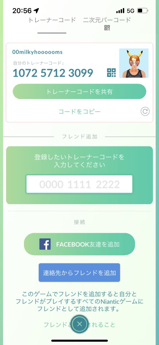 #PokémonGO #ビビヨン　#Viviyon