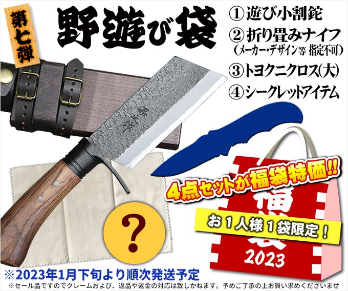 入荷中 鍛冶屋 トヨクニ 晶之作 三丁差セット 限定品 ienomat.com.br