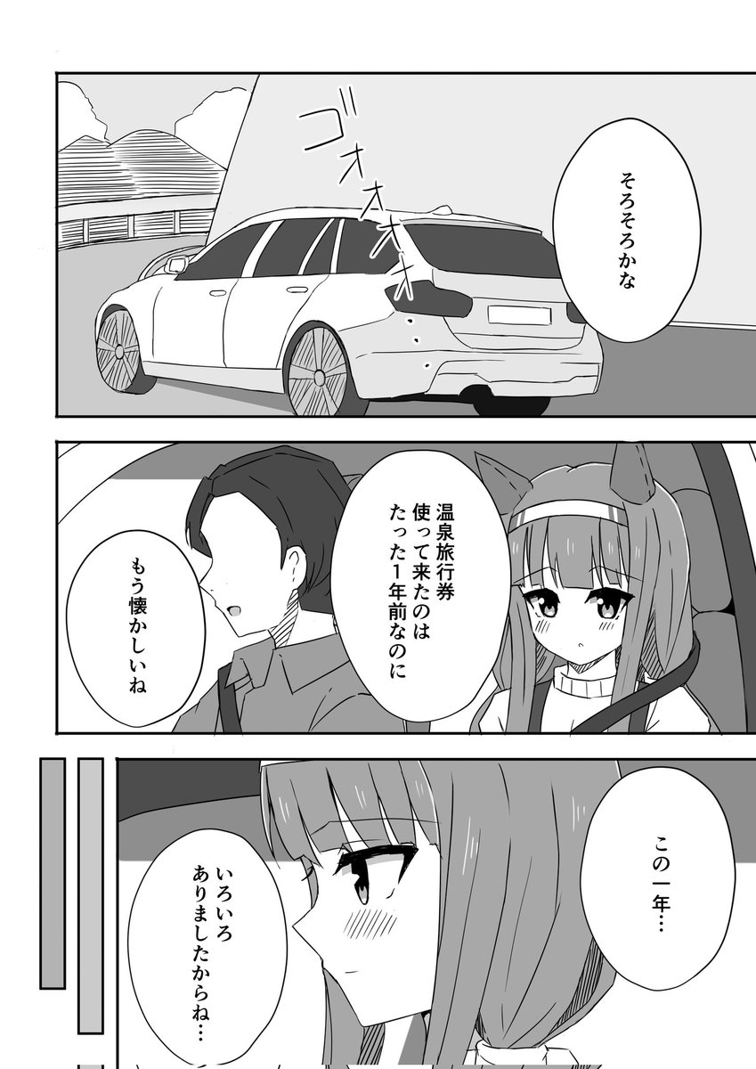 冬コミ情報です。
新刊「あなたと同じ速さで。」
スズカさんとトレーナーが再び温泉旅行に行くお話です。
当日はよろしくお願いします😌
#C101 #ウマ娘 