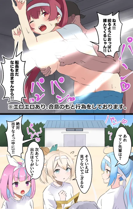 #沈没後悔日記 
マリンが一味といい感じになる話4/5 