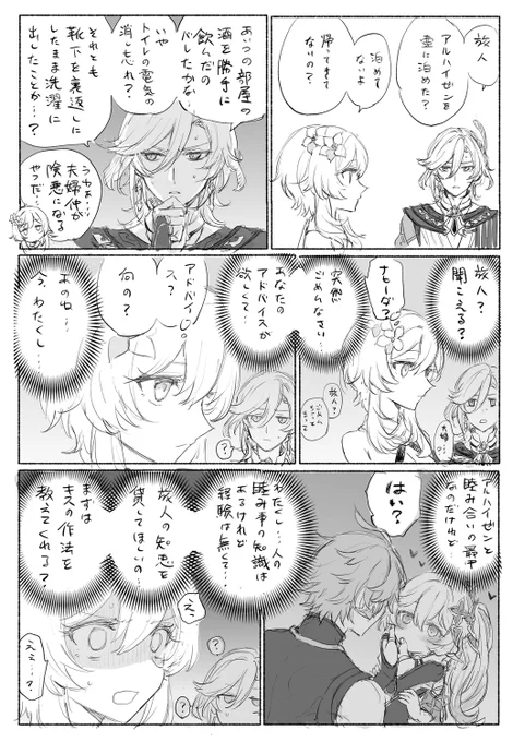 ゼンナヒ 