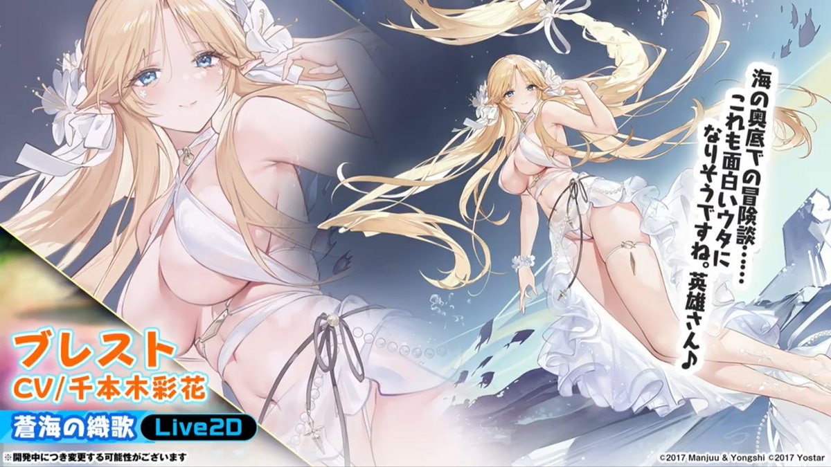 ブレスト、普段着の布地が減っただけで笑う。最高です #冬のアズ生SP 