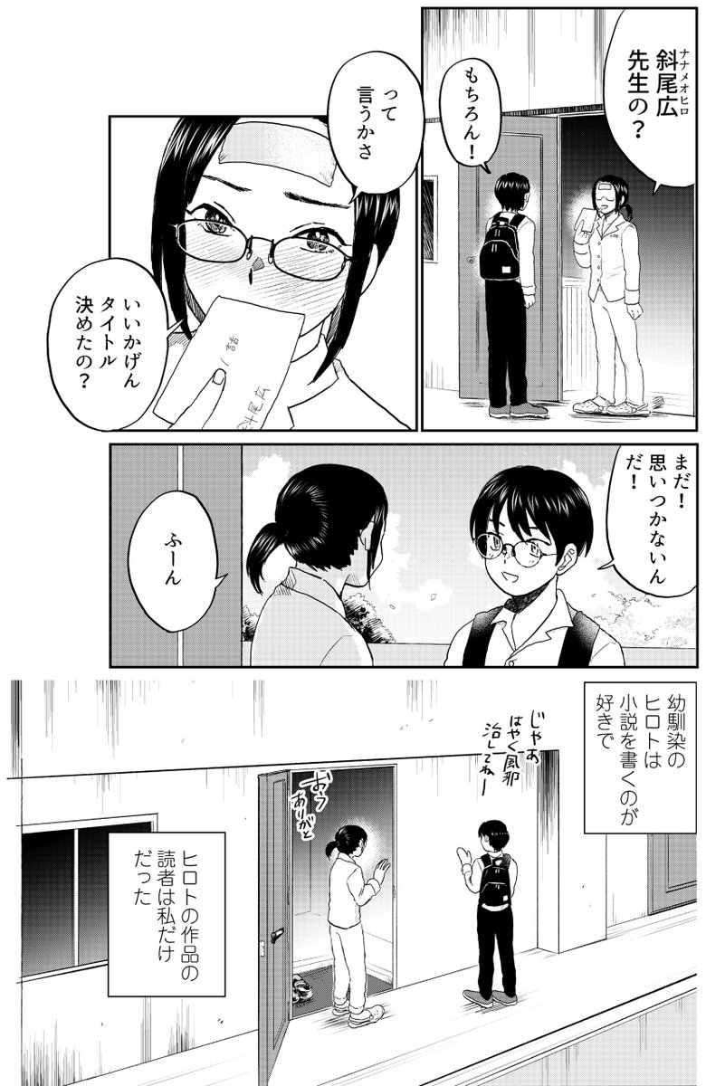 『桜の手紙』(1/10)
#漫画が読めるハッシュタグ 