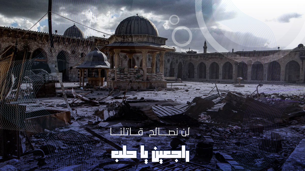 Ahmadaboalmged's tweet photo. ما طلعنا بكيفنا ... هجرونا 
#راجعين_يا_حلب
#WeWillBeBackToAleppo
#HalepeDoeneceğiz https://t.co/RQ5Vk4leA2