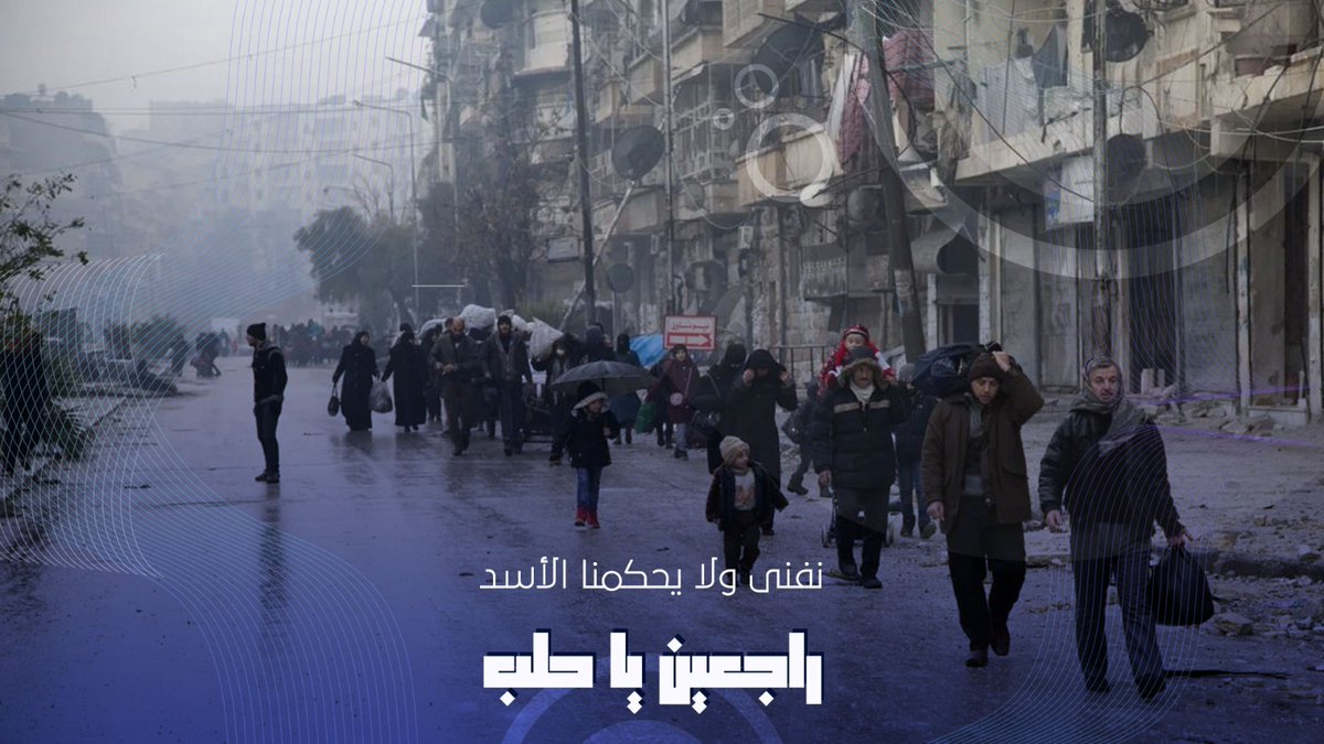 Ahmadaboalmged's tweet photo. ما طلعنا بكيفنا ... هجرونا 
#راجعين_يا_حلب
#WeWillBeBackToAleppo
#HalepeDoeneceğiz https://t.co/RQ5Vk4leA2