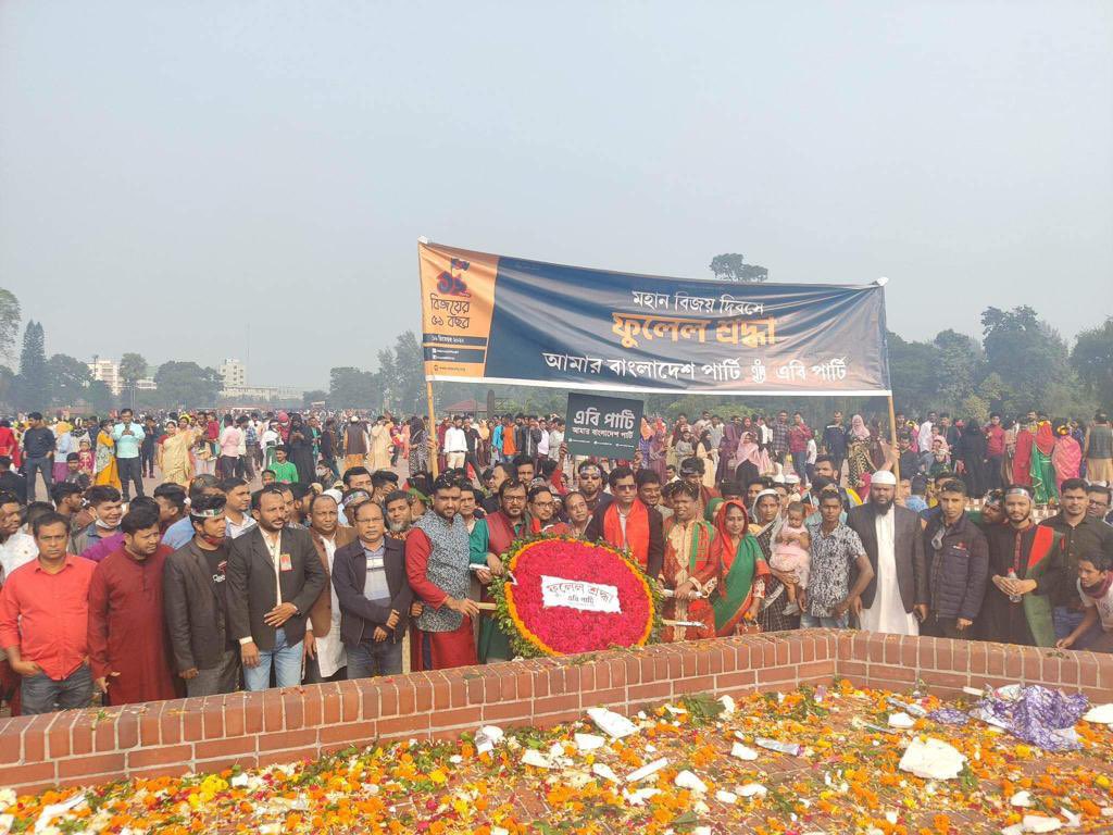 ABPartyBD's tweet photo. #ABPartyBD #CentralCommittee paid floral tribute at the national memorial. #LiberationWar of #1971 is the milestone of the nationтАЩs struggle to ensure #equality, #humandignity and #socialjustice.
#PoliticsofChange
#PoliticsofService
#PoliticsofPolicies https://t.co/zCjDYINxXB