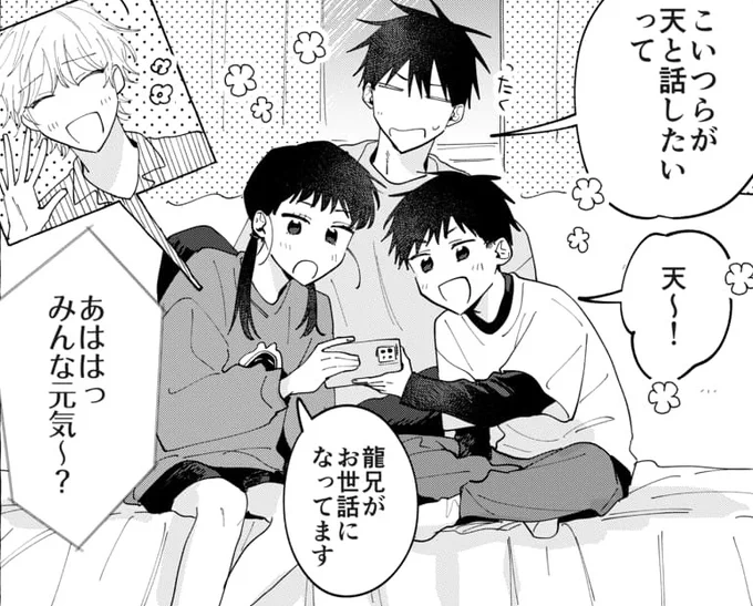 『君となら恋をしてみても』
今週はおまけ配信です!

ヨントン状態の天💖🐈✨

🔗https://t.co/AkHA3n7qd2 