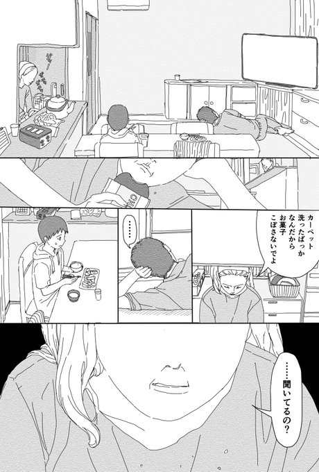 微妙なクソ家庭かわいそ人間漫画
1
#漫画が読めるハッシュタグ 