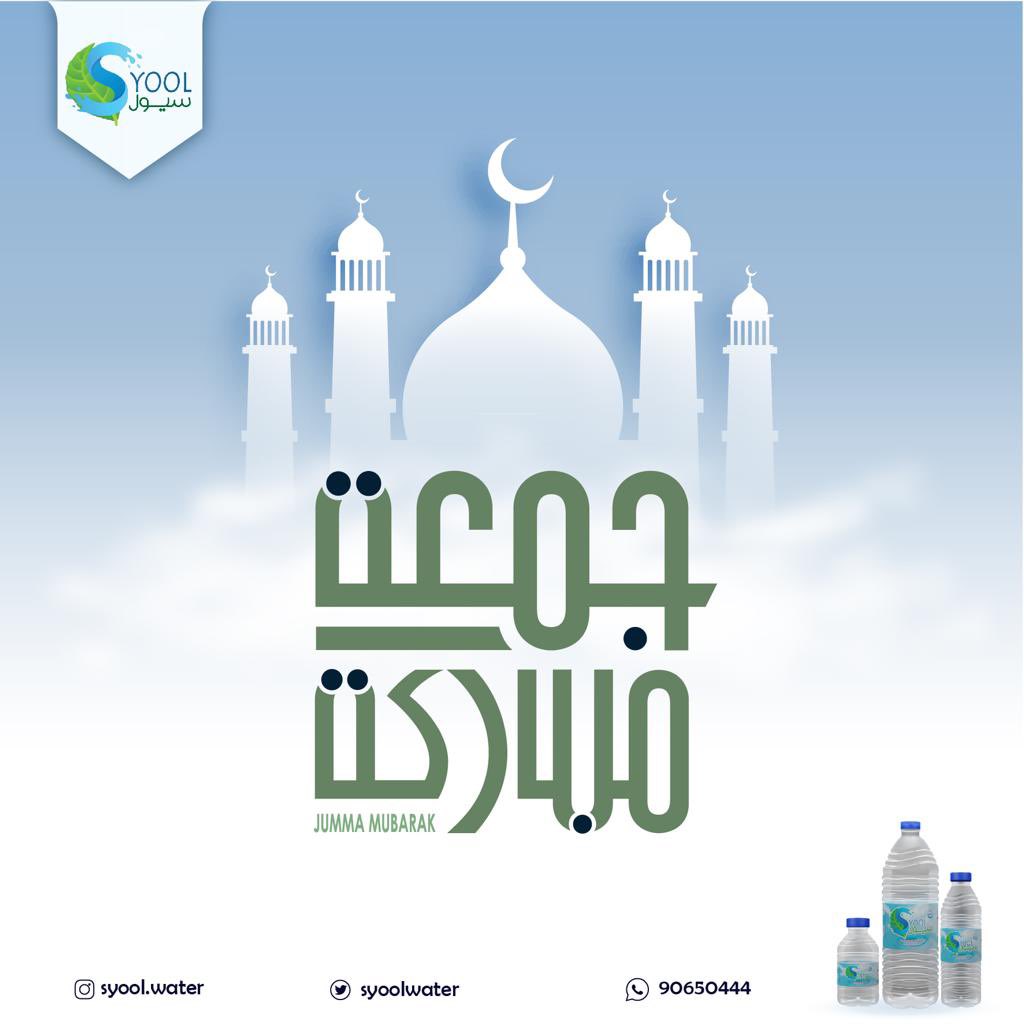 SyoolWater's tweet photo. طيب الله جُمعتكم بِكُل الخيـــر 🦋. https://t.co/Nj1WkQZ7rm