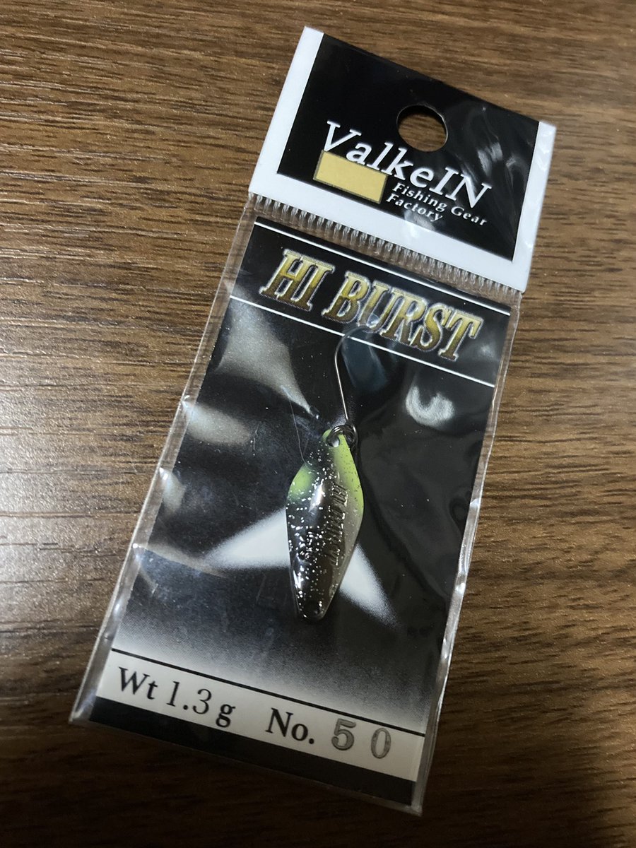BSD451's tweet photo. ヴァルケインの代表作、やっと一つ購入。ヴァルケインのアプリのキャンペーン、どうしたら応募出来るんでしょ?誰か教えて。
#ValkeIN
#ヴァルケイン
#HIBURST
#ハイバースト https://t.co/i7SoqrUOsi