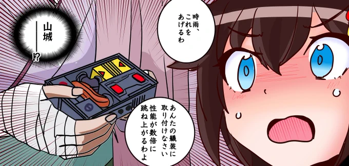 アニメ4話で山城が餞別にくれた謎の箱 