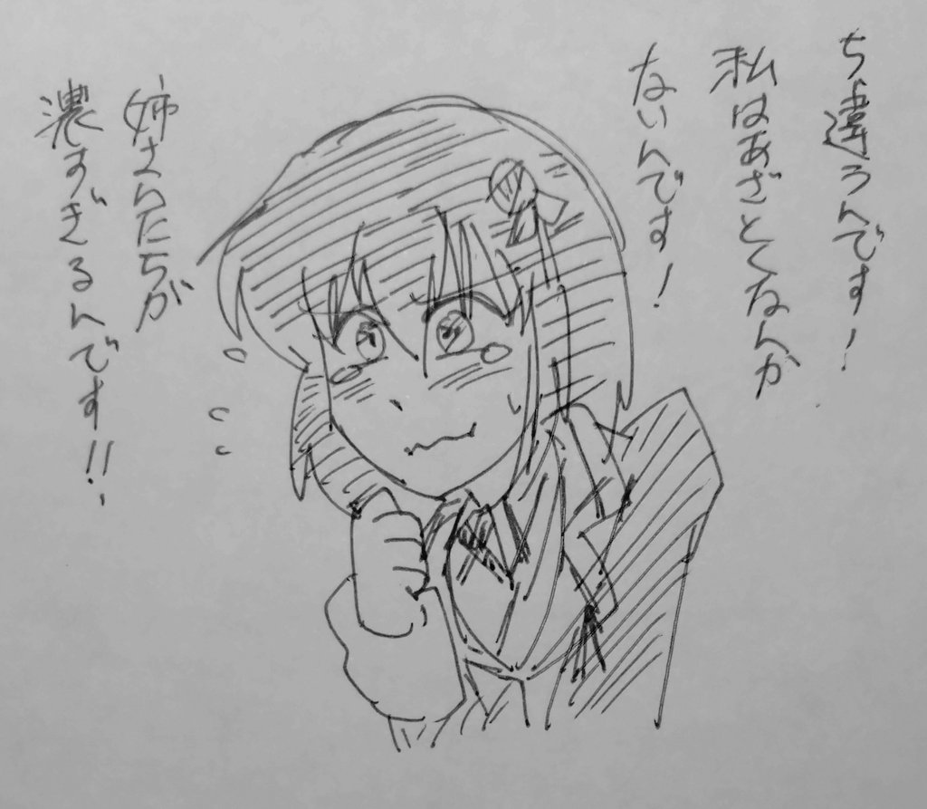 黒羽黒

成程、自分なりの方向性が決まると描きやすくなるもんだな( 