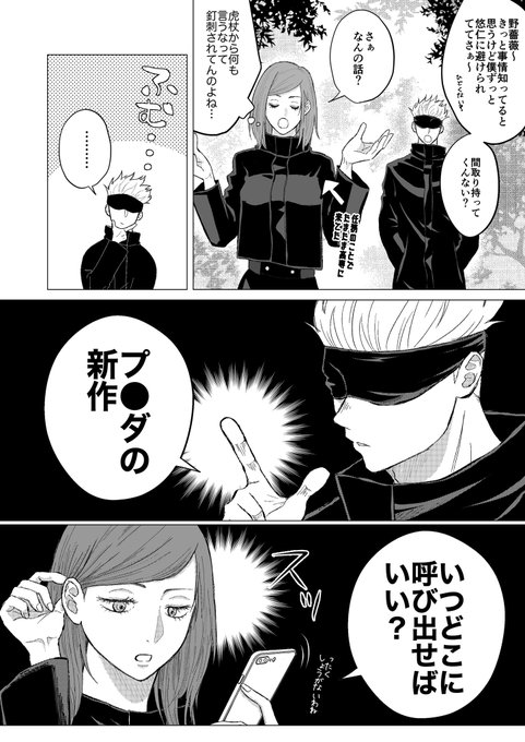 前日譚 