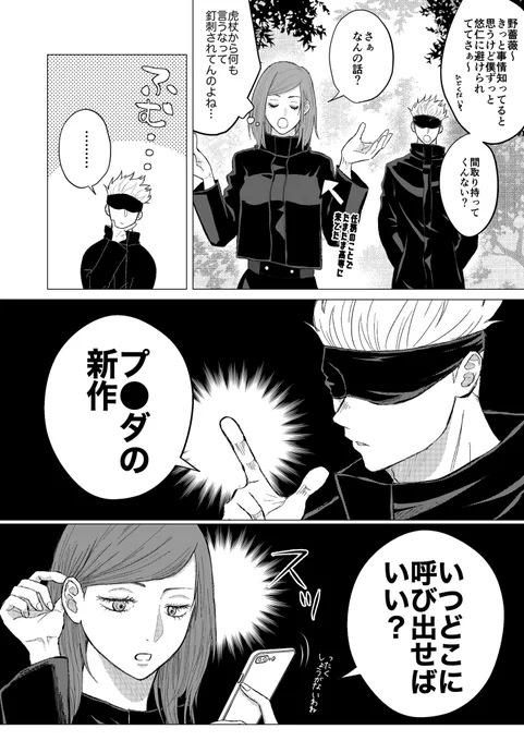 前日譚 