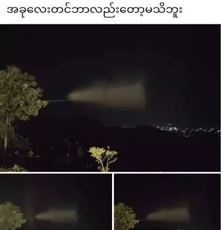 UNaing_phone's tweet photo. Burmese people are very scared and disturbed by the sudden appearance of bright lights similar to aircraft and rockets! There is a lot of discussion on the Internet.#peace #Burmese https://t.co/Smn3etUvD9