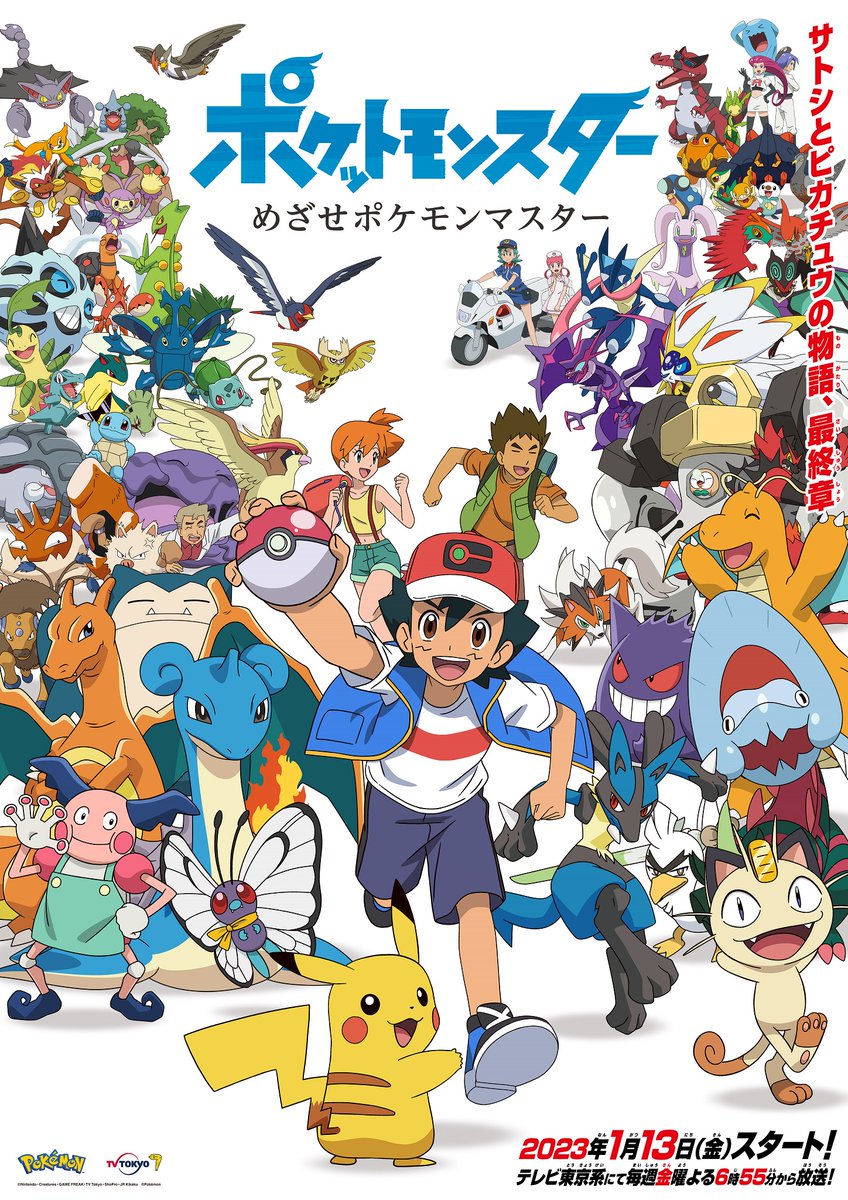 Thefinalgeekcol's tweet photo. Póster del evento final de #Ash y #Pikachu en #Pokemon dónde regresarán #Misty y #Brock. Además de título y vistaso a los nuevos protagonistas del anime de abril de 2023.
Finalmente un #Rayquaza shiny.
#PokemonScarletViolet #PokemonFinal https://t.co/t1QP45usFv
