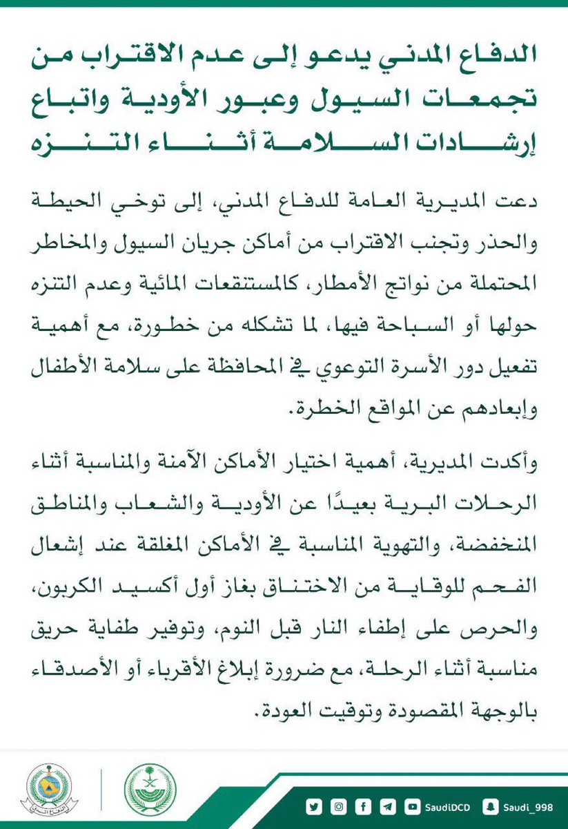 gomeeda2's tweet photo. #الدفاع_المدني #ساعة_استجابه #جمعة_مباركة #كريستيانو_رونالدو #TikTok #تيك_توك #نهائي_كاس_العالم_الارجنتين_فرنسا #كأس_العالم_قطر2022 #الارجنتين_فرنسا #ميسي https://t.co/MsZWnnvnsy