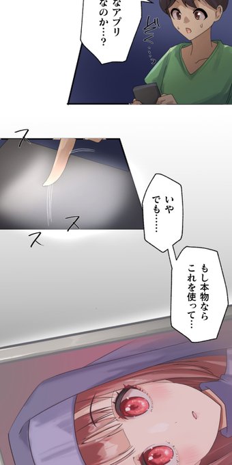 Pixivにも縦読み形式の試し読み(1話)を掲載いたしましたので、そちらからもご覧いただけます。
https://t.co/2PvjGmIxtn 