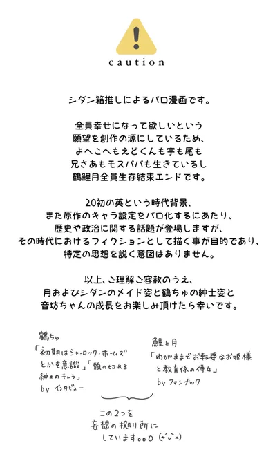 坊メ(鯉月)  英国パロ
その11
(見開きが多いので横画面推奨です🙇‍♂️) 