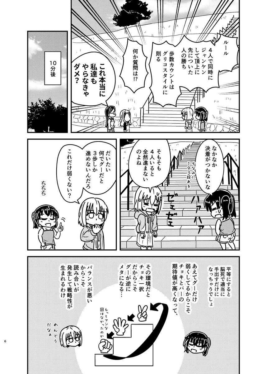 C101 サークル雪山重工 金曜日 東フ33b 新刊 ヤマノススメ飯能超新聖地ガイド4巻サンプル(2/3) 