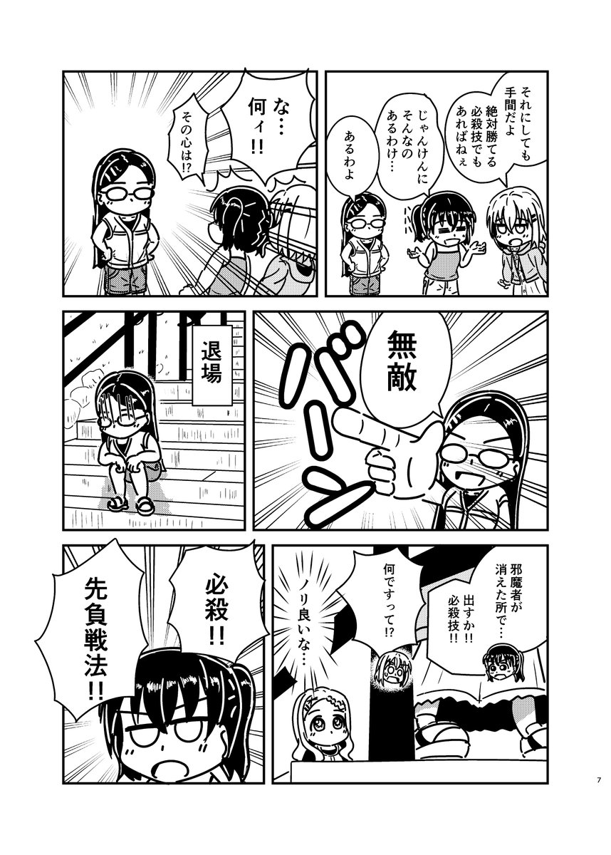 C101 サークル雪山重工 金曜日 東フ33b 新刊 ヤマノススメ飯能超新聖地ガイド4巻サンプル(2/3) 