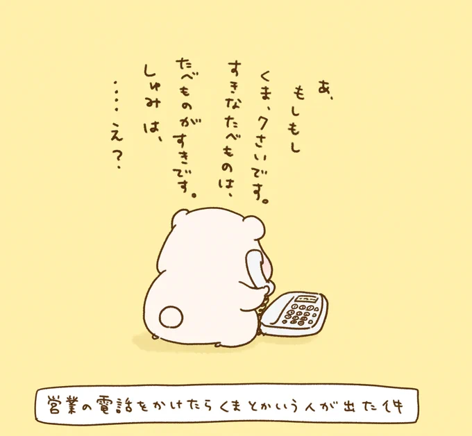 電話創業の日だよー 