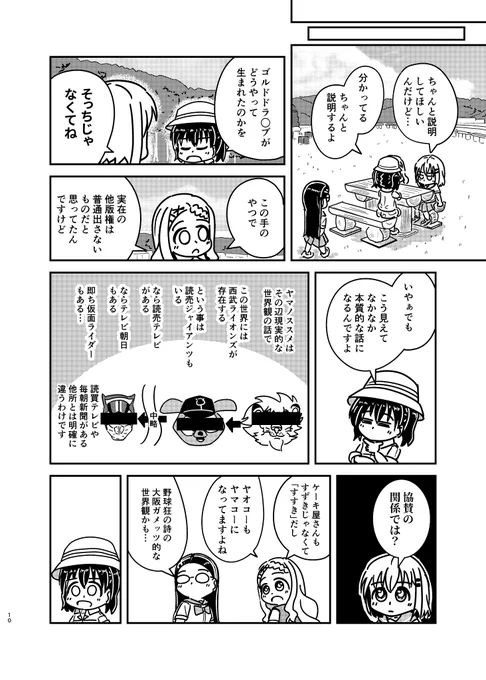 C101 サークル雪山重工 金曜日 東フ33b 新刊 ヤマノススメ飯能超新聖地ガイド4巻サンプル(3/3) 作中に出てこない場所と言いつつ原作どころか先日のEDにも登場して今最もHOTな聖地になってますが、あくまで階段部分ということでどうかひとつ… 