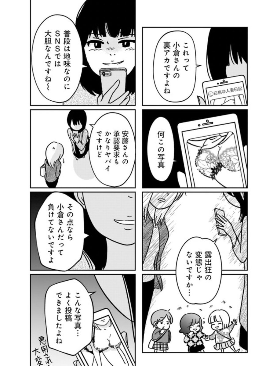 comic walkerさんにて最新話公開中↓
#漫画が読めるハッシュタグ   #女はいつまで女ですか  
https://t.co/0avP5n7NJb…
実はこの辺りはまだ序章です。いろんなことがいろんな人にバレてからどう生きるか……。 